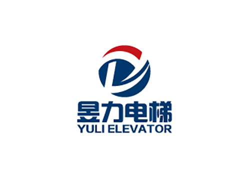 昱立電梯